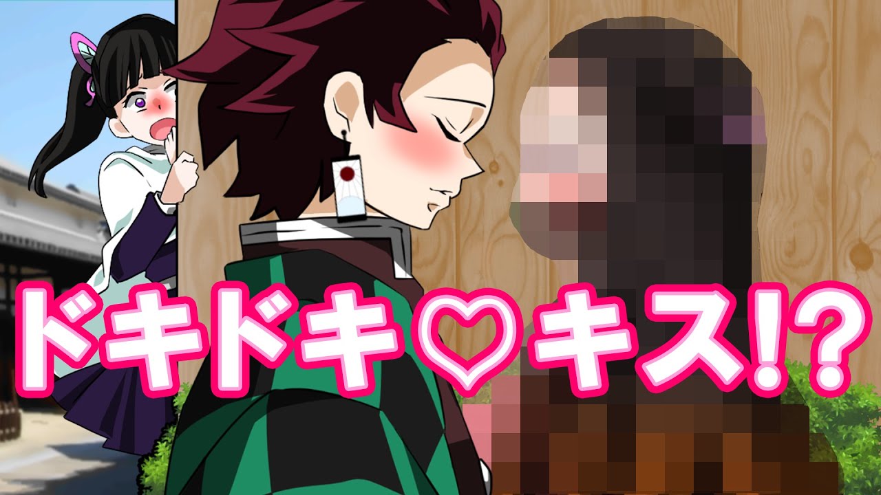 鬼滅の刃　行燈　炭治郎とねずこ Kimetsu no Yaiba] KissTanjiro Nezuko Kanawo[LINE] [TanKana