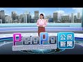 PeoPo公民新聞報｜桂林社區傳承竹藝文化  宮廟推動環保祭祀新文化20260729
