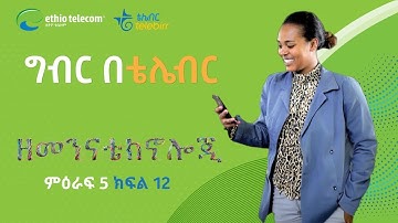 Pay Your Taxes, Print ID & Use AI – All Inside telebirr SuperApp!