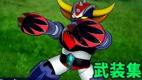 【SRW DD】グレンダイザー 武装集 UFO Robot Grendizer allAttacks【super robot wars DD】