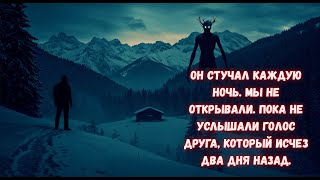 видео: Альпийский кошмар история Лукаса Вернера/Страшные истории/Страшилки на ночь/Мистические истории/Ужас картинка: Альпийский кошмар история Лукаса Вернера/Страшные истории/Страшилки на ночь/Мистические истории/Ужас
