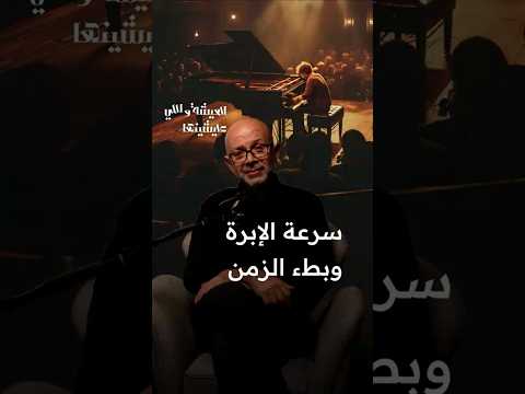 لحظات من الصمت كيف يصنع الفنان العبقري مشهد ا لا ي نسى
