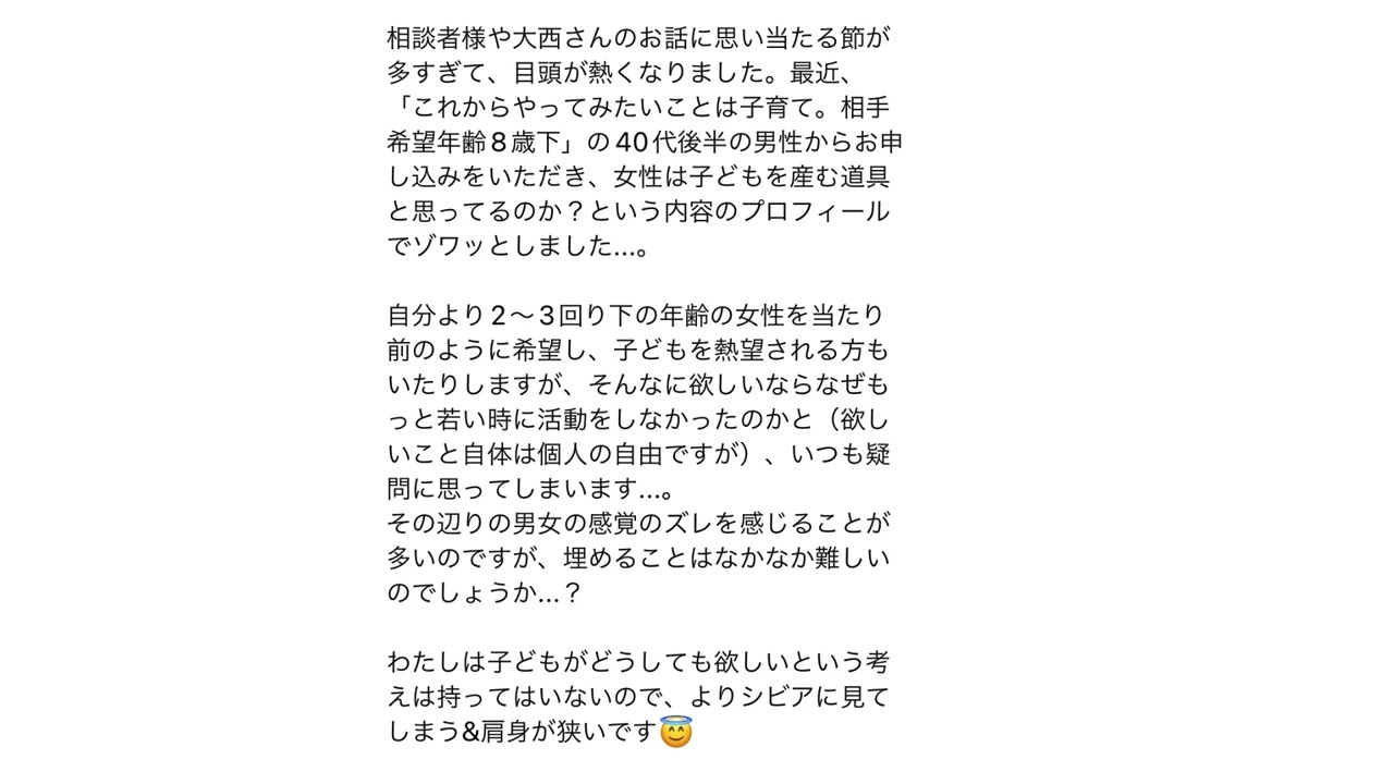 2〜3回り下の年齢の女性を当たり前のように希望し、子供を熱望される人がいますが、どうしてこんな違和感たっぷりなことを男性がするのでしょうか