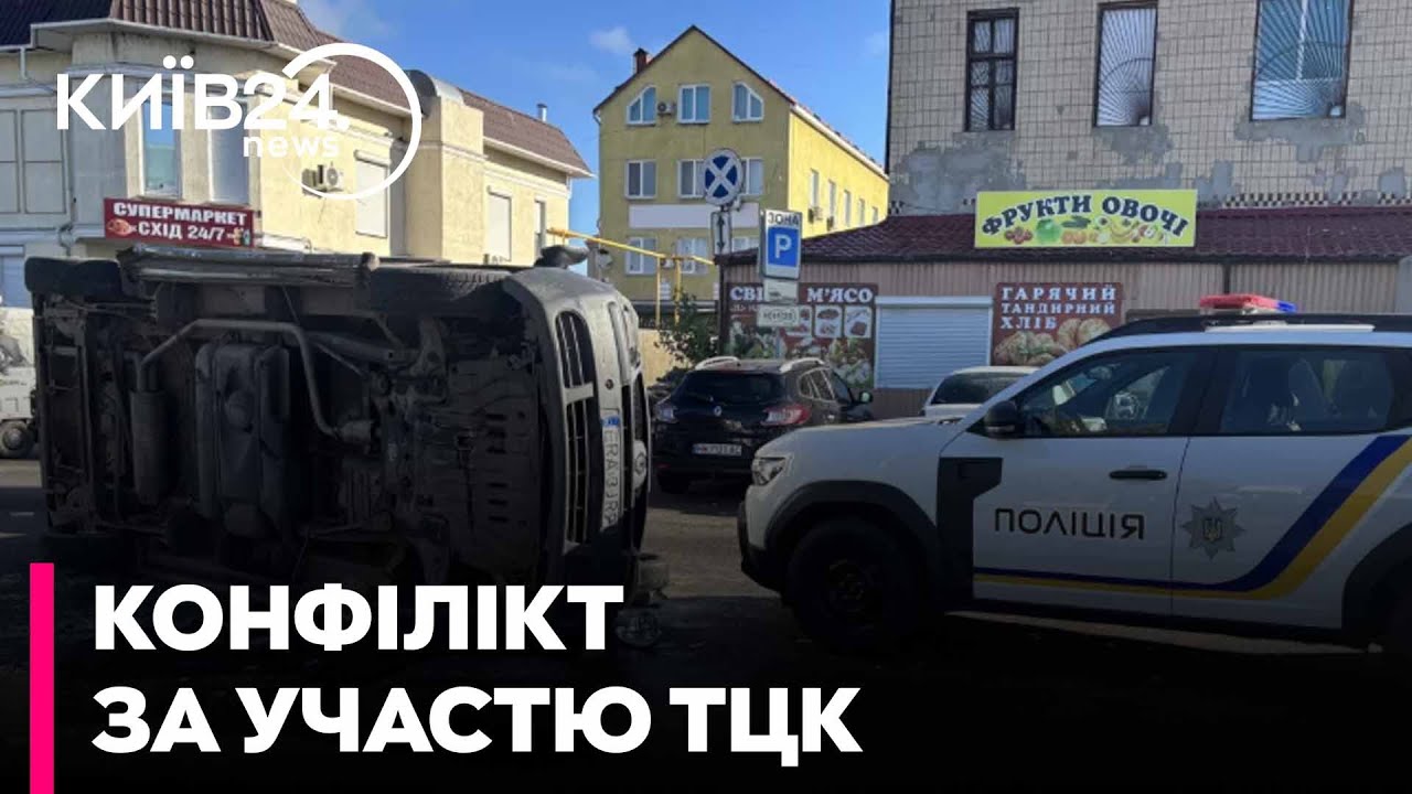 😳В ОДЕСІ вантажники ринку «7 кілометр» ПЕРЕКИНУЛИ МІКРОАВТОБУС під час КОНФЛІКТУ з ТЦК