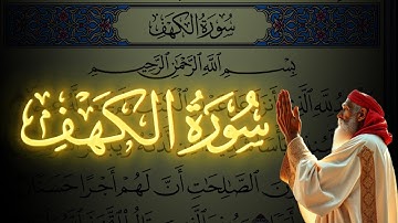 سورة الكهف مكتوبة كاملة بخط واضح نور ما بين الجمعتين