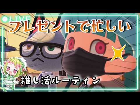 【あつ森】妖怪プレゼントツツミ   #作業用 #あつ森