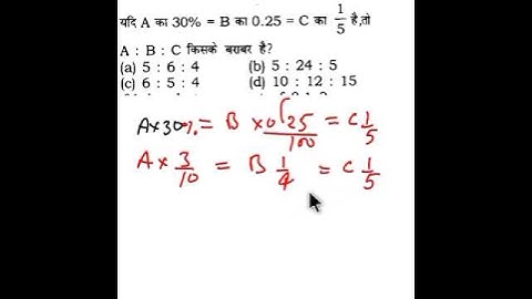 RAILWAY MATHS CLASSES 2024 | Q-110 | #alp #rrb #rpf #short #viral #shorts #maths #shortvideo #bsf