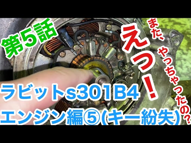 Episode 5: Restoring a 60-Year-Old Rabbit Scooter! Rabbit S301 B4