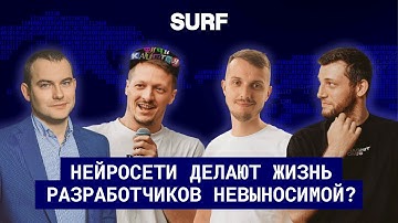 ИИ в серьёзной разработке: революция в IT или переоценённый хайп?