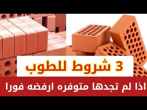 اختبارات طوب المباني طبقا للكود اختبار مقاومة ضغط الطوب و نسبة الامتصاص و ابعاد الطوب