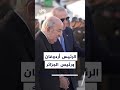 الرئيس رجب طيب أردوغان يستقبل بنفسه الرئيس الجزائري تبون في مطار أنقرة