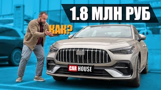 Новый гибрид по цене весты. Geely Galaxy Starshine 6.