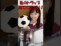 影ちゃん「私のトラップ見てください!」日向坂46 サッカー 影山優佳 #shorts