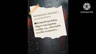 𝑨𝒂𝒗𝒂𝒏𝒊𝒑𝒐𝒐𝒗𝒊𝒏 𝑪𝑰𝑫 𝑼𝒏𝒏𝒊𝒌𝒓𝒊𝒔𝒉𝒏𝒂𝒏 𝑩𝑨,𝑩𝒆𝒅 𝑴𝒐𝒗𝒊𝒆 𝑰.𝑺 𝑲𝒖𝒏𝒅𝒐𝒐𝒓 𝑱𝒐𝒉𝒏𝒔𝒐𝒏 𝑱𝒂𝒚𝒂𝒓𝒂𝒎 𝑪𝒉𝒊𝒑𝒑𝒊 .