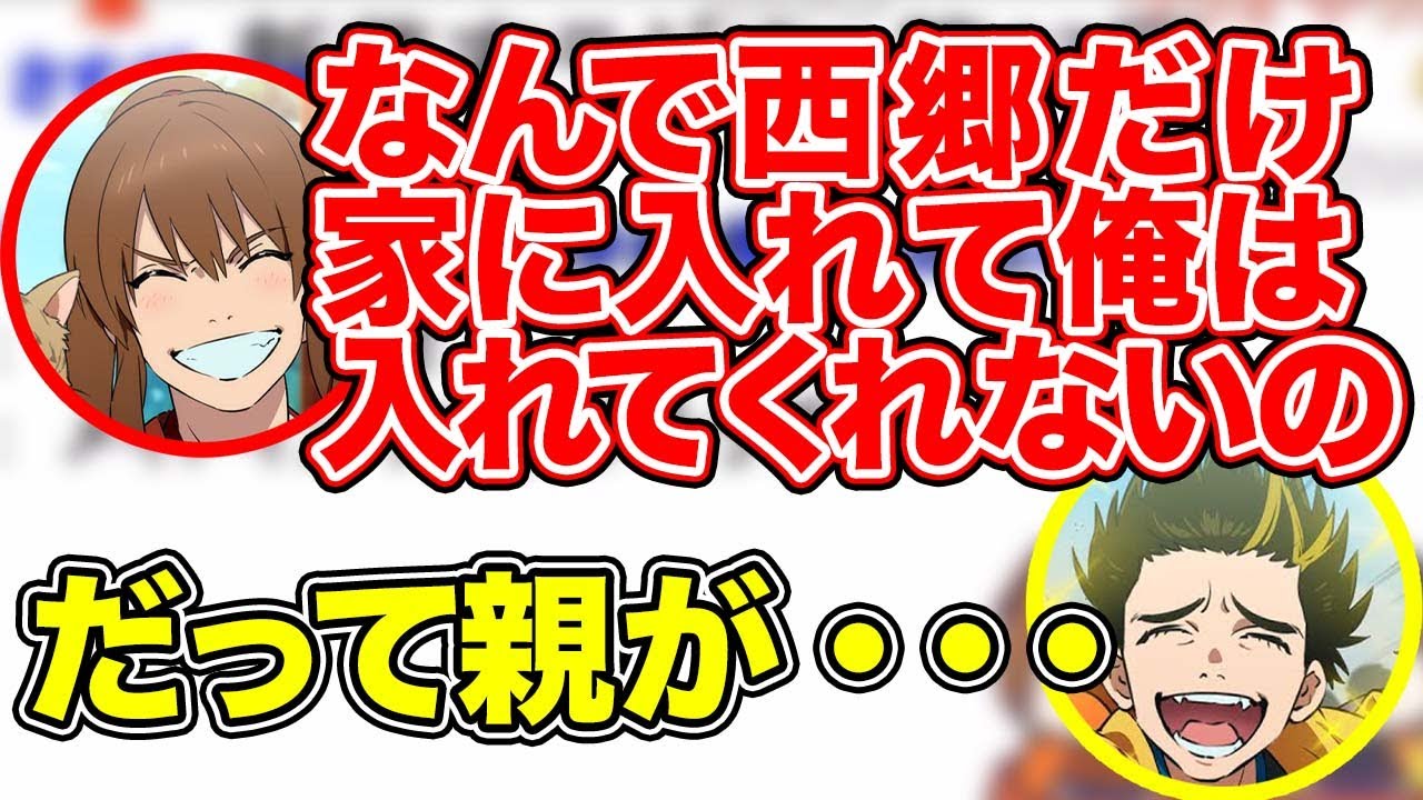 【幕末ラジオ】実はいじめられていた！？中岡の西郷と坂本の差別が酷すぎたw【幕末志士切り抜き】