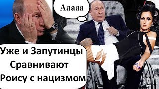 ВСЁ!!! ПУТИН БЕЛОЧКУ СЛОВИЛ! СКРЕПНЫЕ ВЗМАХИ И ПУТИНУ НАДОЕЛ ИНТЕРНЕТ