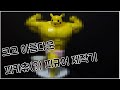 대형 근육 피카츄 만들었서