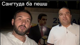 картинка: Сангтуда бапешш Мо ободкор будем ва обод мекнем 