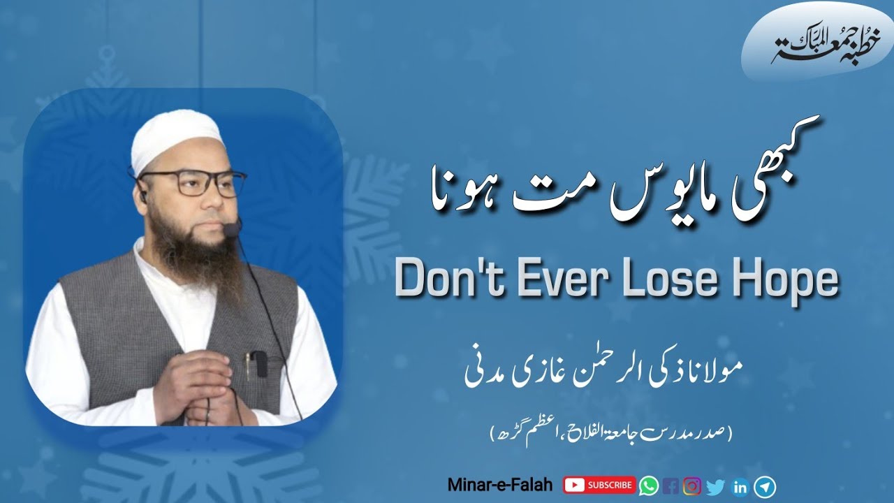 don-t-ever-lose-hope-khutba-e-juma-a-maulana-zakiur-rahman-ghazi
