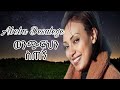 Abeba Desalege Wenchifhn Setege Lyrics ወንጭፍህን ስጠኝ ግጥም አበባ ደሳለኝ 