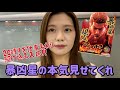【暴凶星】看護師の仕事終わり20時過ぎに駆け込み入店!!暴凶星に全てを賭ける、、!!