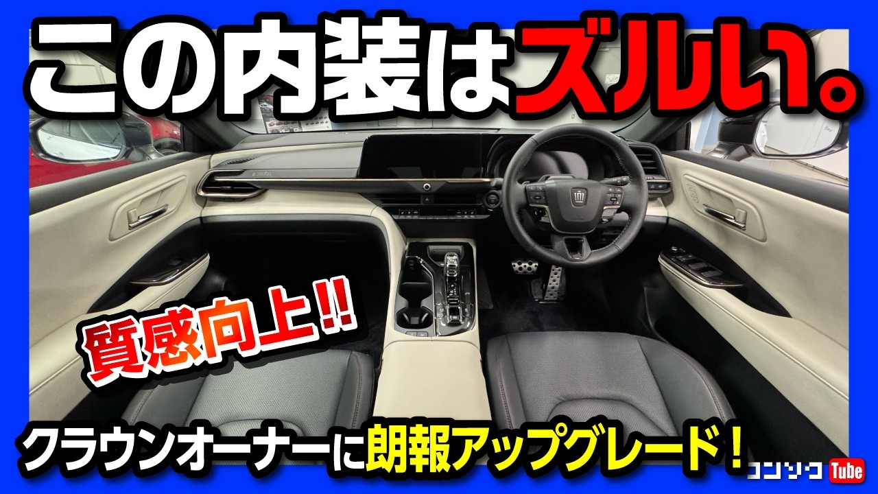 けんさん専用　クラウン 改 けんさん専用 クラウン 改 Crown with off-road specs?] [Special