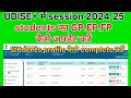 GP EP FP profile update kaise kare udise Plus me