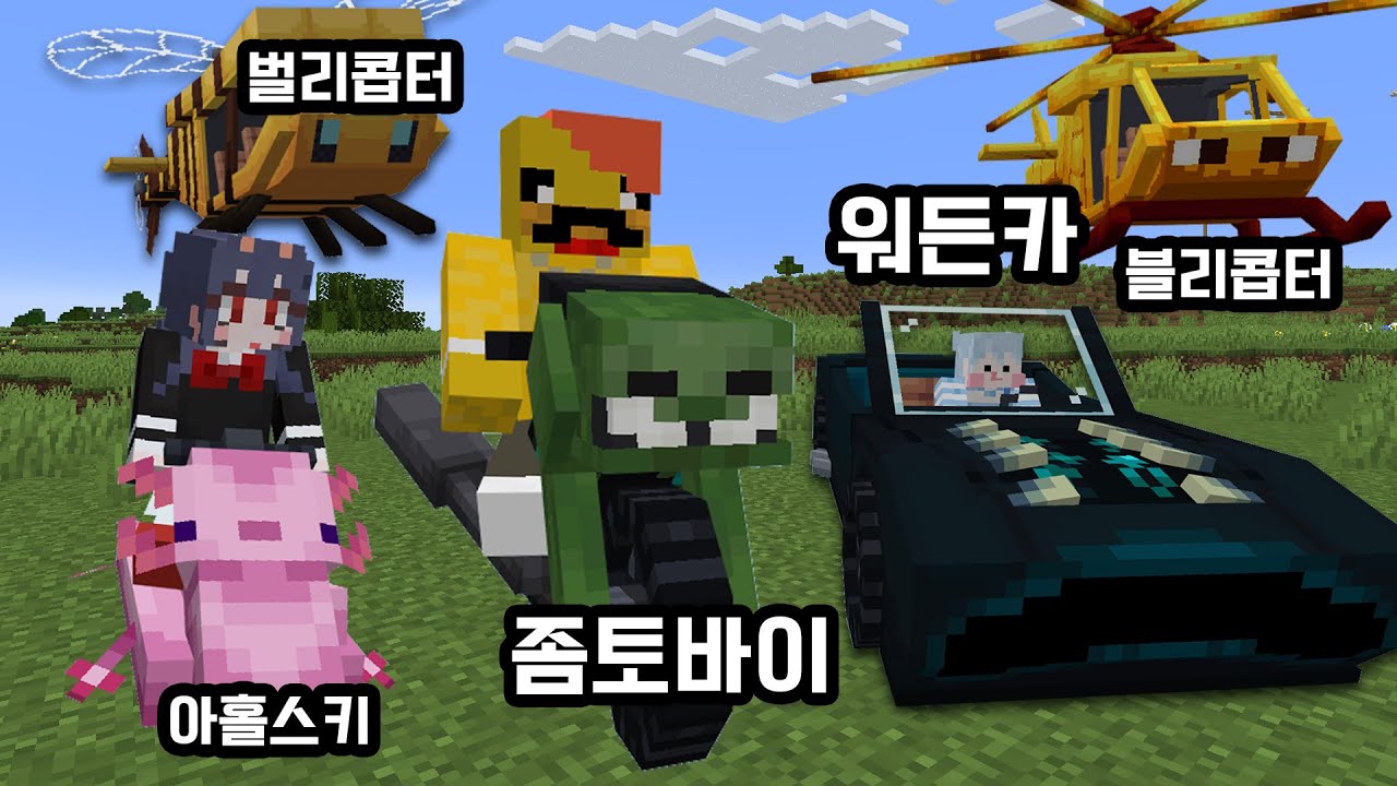 마크에서 제일 빠른 동물은??