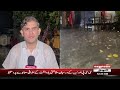 Karchi Torrential Rains & Heavy Storm Across Punjab | Weather Update | Breaking News | Express News