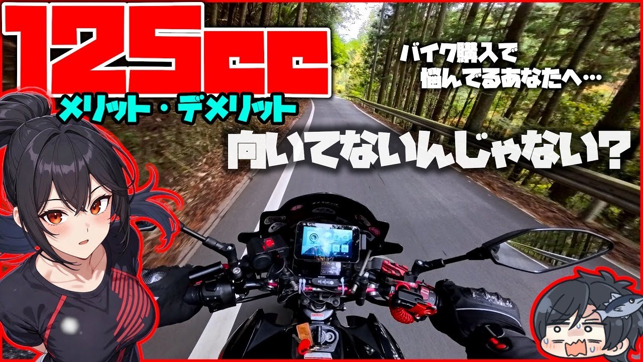 原付二種】125ccは本当に最強なのか？5年乗って分かった“現実”を全部