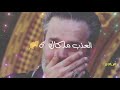 ادورك يا عشك ضامي||باسم الكربلائي