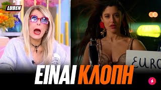 Thumbnail for Εύη Δρούτσα σε παραφροσύνη: Η Μαρίνα Σάττι μου έκλεψε το «ΤΑ ΤΑ ΤΑ» στη Eurovision | Luben TV