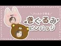 【フェルトで作る】顔はめのマスコットの作り方【無料型紙付き】