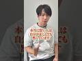 本当に賢い人は自分が正しくても黙っています #引き寄せの法則 #人間関係 #開運 #運気アップ #三凛さとし