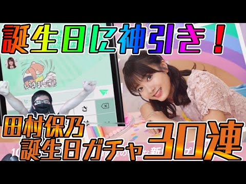 田村保乃　縁日1等　アクリルスタンド　櫻坂　ユニゾンエア GYTUfxLakBs50Yc.jpg