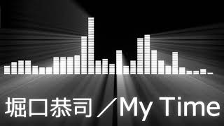 【堀口恭司入場曲】Kyoji Horiguchi／My Time【堀口恭司／My Time会場使用編集】