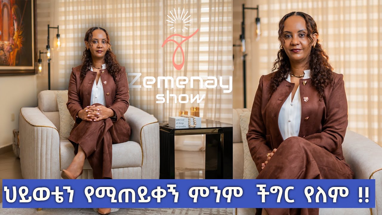 አሁንም.....አይረፍድም!