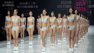 4K2026深圳Siuf蘭卓麗超模大賽 群模活力内衣秀19嵗以下選手젊은 모델 속옷쇼