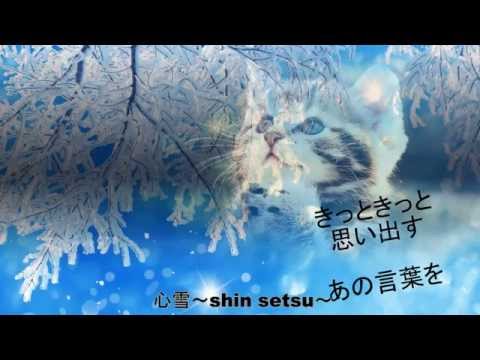 【kokone】心雪～shin setsu～【original】
