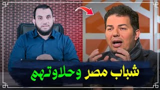 حامد عبد الصمد نزل مصر ليهين دينها الرسمي في الشارع | هذه أخلاقهم