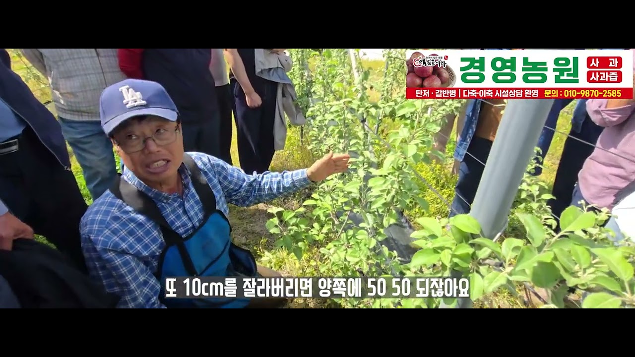 5월 경영농원 다축 교육영상입니다