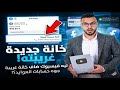 ليه فيسبوك ضاف خانة غريبة جوه حسابات العوايد النماذج الضريبية التسليم دون مستندات ورقية