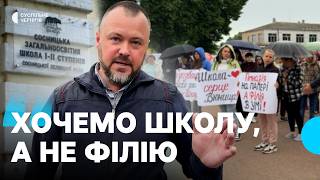Батьки школярів Сосницької ЗОШ на Чернігівщині протестують проти реорганізації закладу