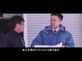 社員の思い　～原子力発電所の安全性向上～　「北海道電力・泊発電所」編