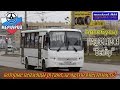 Автобусы ПАЗ-320412 "Вектор" в Пензе. Маршрут №54.