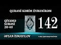 Qiyamə surəsi 20-40 | Əfsan İsmayılov