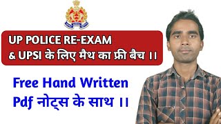 Free batch of Math for UP Police Re-Exam  | UPSI || #uppolicebharti