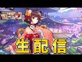 ※生配信【雀魂】雀傑による華麗な3900を見よ