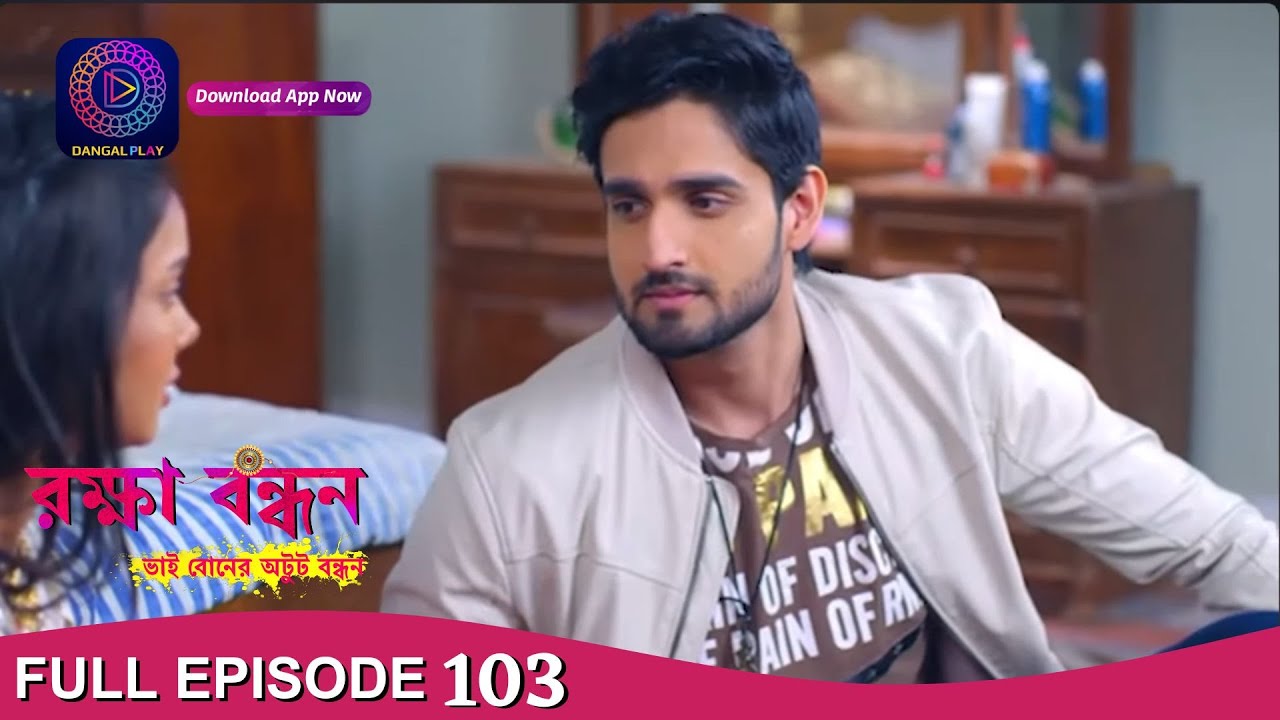 Raksha Bandhan | রক্ষা বন্ধন | Full Episode - 103 | Enterr10 Bangla