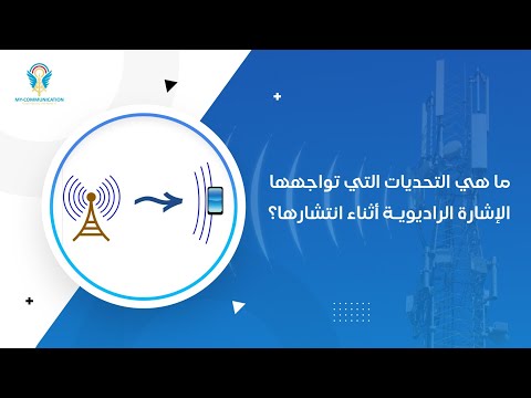Radio Signal's Propagation: